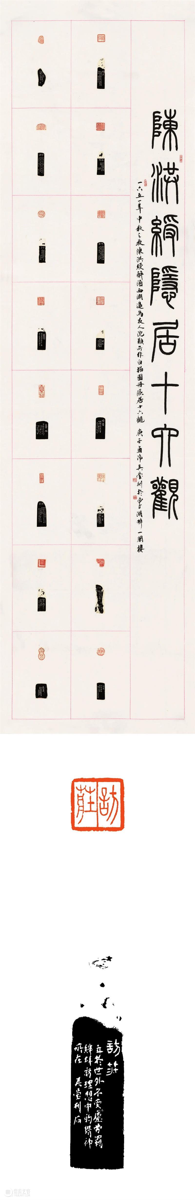 【爱社如家】“西泠皖风”西泠印社安徽籍社员作品展欣赏（二） 西泠印社 社员 爱社 如家 西泠皖风 安徽 作品展 编者按 文物 其中 崇真艺客