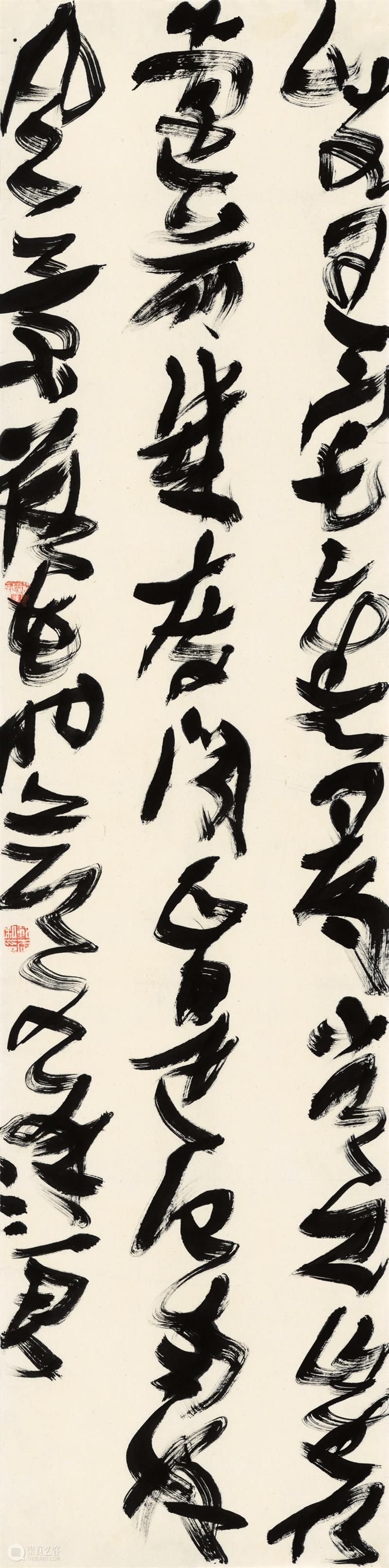 【爱社如家】“西泠皖风”西泠印社安徽籍社员作品展欣赏（二） 西泠印社 社员 爱社 如家 西泠皖风 安徽 作品展 编者按 文物 其中 崇真艺客