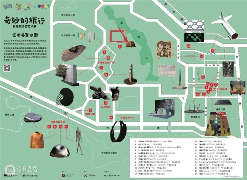 2021 Bàng!儿童艺术节｜“奇妙的旅行”之“桃花源记”工作坊回顾 桃花源记 工作坊 Bàng 儿童 艺术节 孩子 艺术展 小朋友 刘彧文 导师 崇真艺客