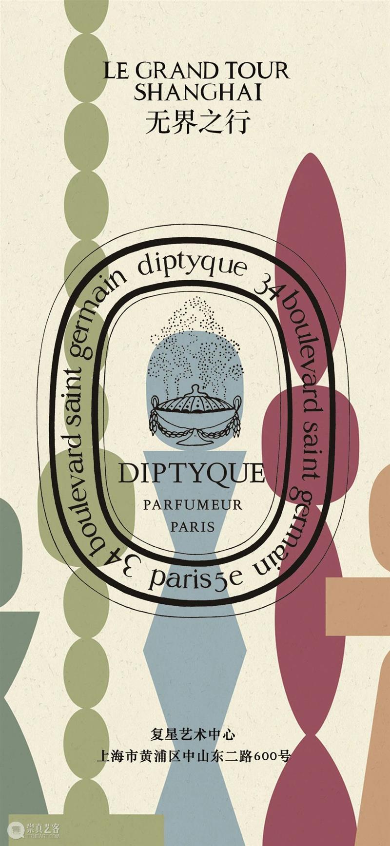 会员专属|九月活动指南:diptyque“无界之行”、赵半狄“熊猫花园”、外滩豫园影像驻留计划成果展、冯梦波专题发布会 会员 专题 发布会 赵半狄 计划 外滩 熊猫 花园 豫园 影像 崇真艺客