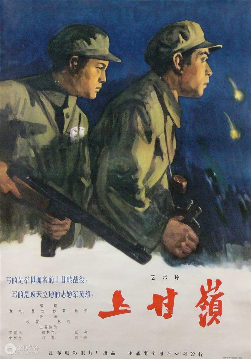 SFM·595微电台 | 光影颂百年VOL63: “不管花多大代价，一定要送（粮食）。” 代价 粮食 光影 SFM 微电台 上甘岭 导演 沙蒙 林杉 编剧 崇真艺客