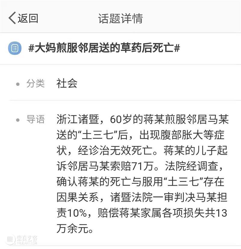 黄花花，红果果，吃完也会躺板板 板板 黄花 红果果 植物 白杆杆 图书 脑子 旋律 许多 菌类 崇真艺客