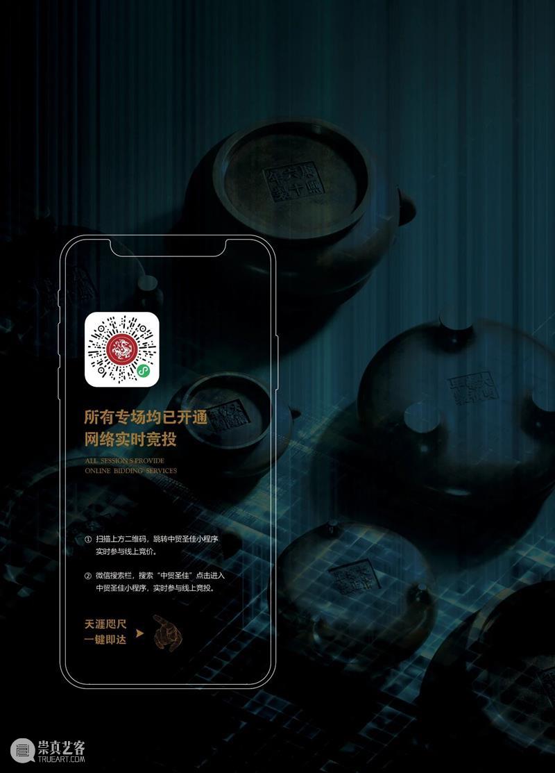 9月23日，圣佳四季26期拍卖会即将启幕！ 圣佳 拍卖会 地点 艺术 空间 北京市朝阳区 东三环南路76号 国际 秋风 硕果 崇真艺客