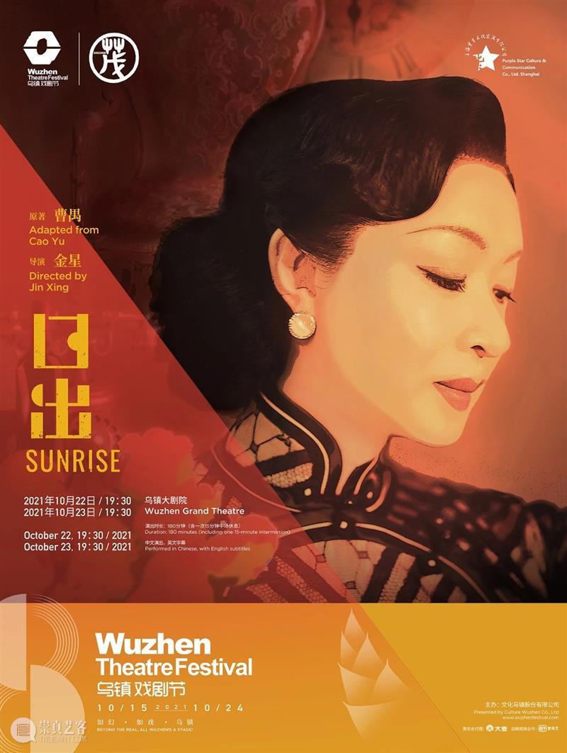 第八届乌镇戏剧节【特邀剧目】发布！我已经等不及了！ 视频资讯 孟京辉戏剧工作室 乌镇戏剧节 剧目 新闻 发布会 北京 主题 茂士 才士 茂年 盛年 崇真艺客