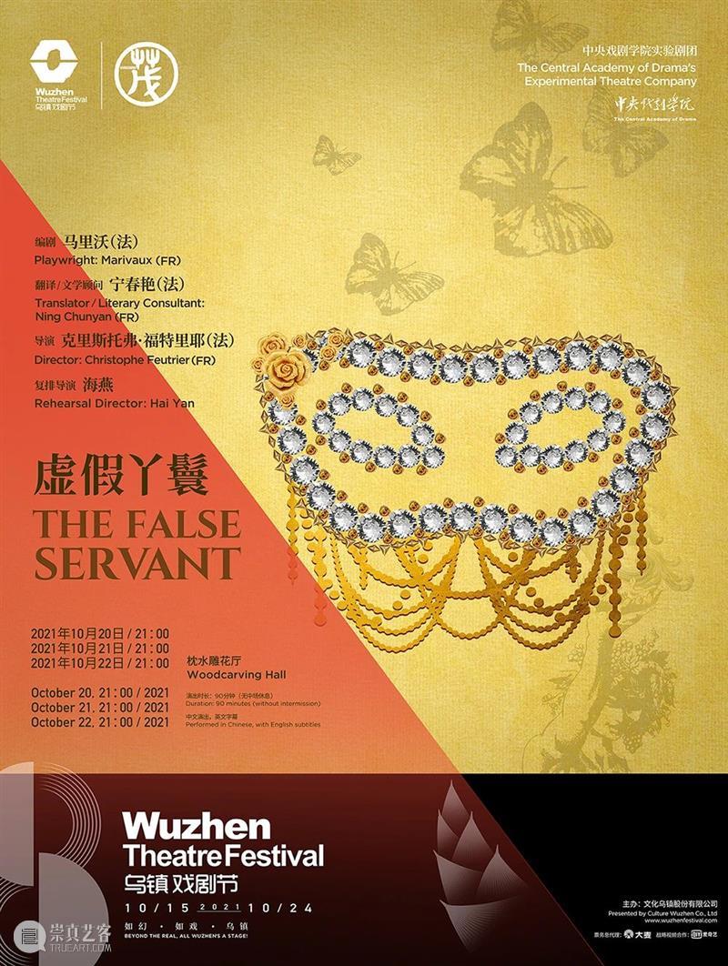 第八届乌镇戏剧节【特邀剧目】发布！我已经等不及了！ 视频资讯 孟京辉戏剧工作室 乌镇戏剧节 剧目 新闻 发布会 北京 主题 茂士 才士 茂年 盛年 崇真艺客