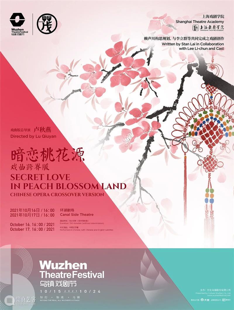第八届乌镇戏剧节【特邀剧目】发布！我已经等不及了！ 视频资讯 孟京辉戏剧工作室 乌镇戏剧节 剧目 新闻 发布会 北京 主题 茂士 才士 茂年 盛年 崇真艺客