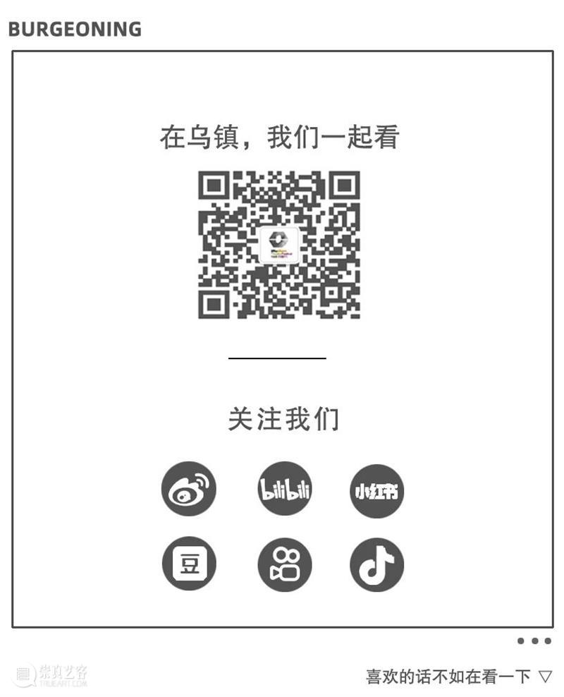 第八届乌镇戏剧节【特邀剧目】发布！我已经等不及了！ 视频资讯 孟京辉戏剧工作室 乌镇戏剧节 剧目 新闻 发布会 北京 主题 茂士 才士 茂年 盛年 崇真艺客