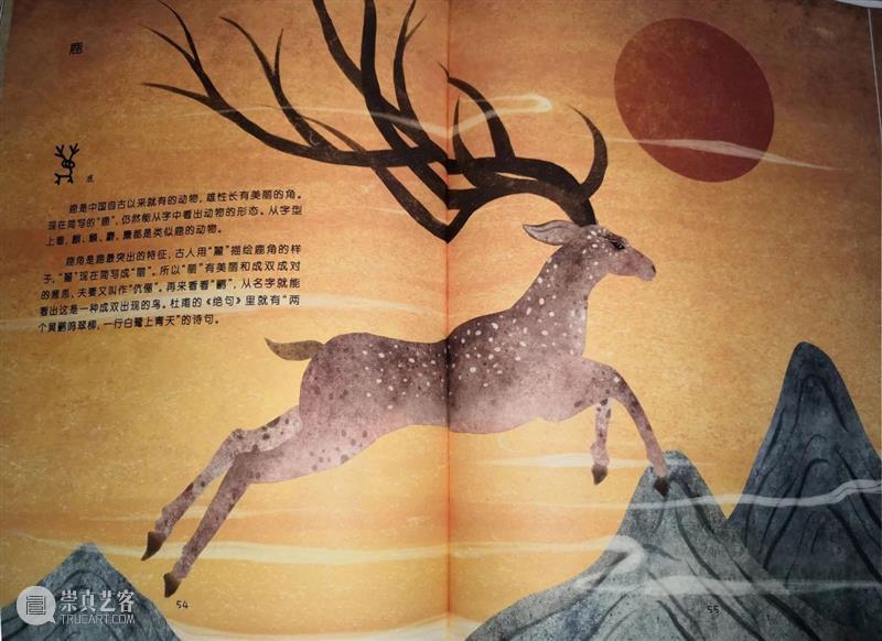 宝龙艺术教育 | 让「甲骨文」字“活”起来,不一样的汉字绘画课来了! 汉字 甲骨文 宝龙 艺术 世界上 国家 一幅画 中国 一字 含意 崇真艺客