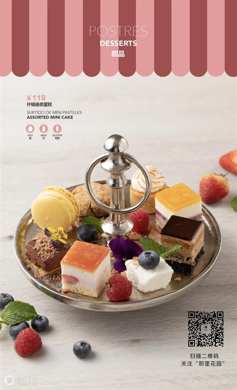 Carmen 卡门餐厅丨体验舌尖上的西班牙 卡门 西班牙 餐厅 Carmen 舌尖 西班牙餐厅 美食家 Carlos 菜品 食客 崇真艺客