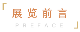 展览预告 | “艺术笔记:聂干因、朱振庚、钟孺乾水墨人物的画语文心”即将开展! 聂干因 朱振庚 钟孺乾 水墨 人物 语文 艺术 笔记 时间 地点 崇真艺客