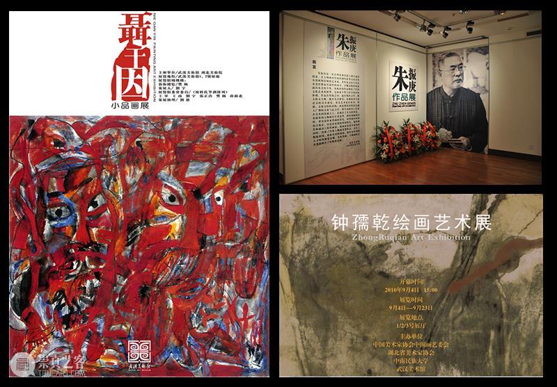 展览预告 | “艺术笔记:聂干因、朱振庚、钟孺乾水墨人物的画语文心”即将开展! 聂干因 朱振庚 钟孺乾 水墨 人物 语文 艺术 笔记 时间 地点 崇真艺客