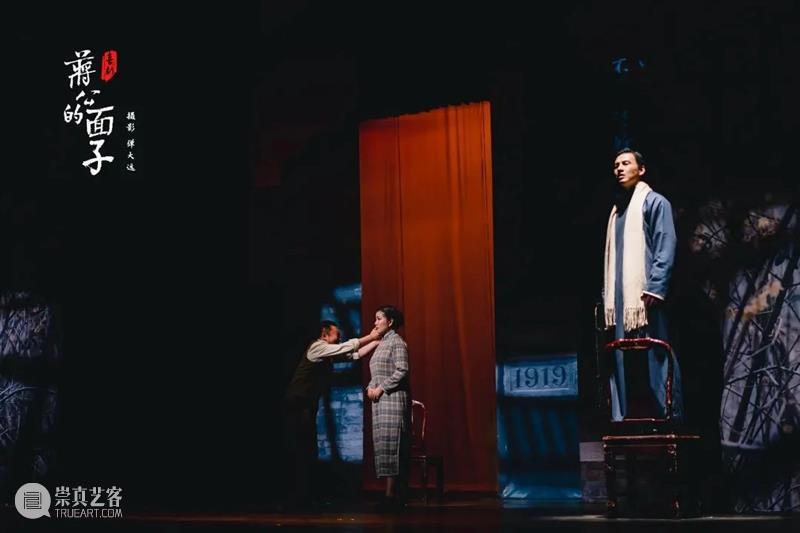 开票预告 | 这部“当代神剧”将第五度来穗,《蒋公的面子》邀您赴宴! 蒋公的面子 神剧 观众 朋友们 喜剧 广东艺术剧院 9月10日 上午 门票 场次 崇真艺客
