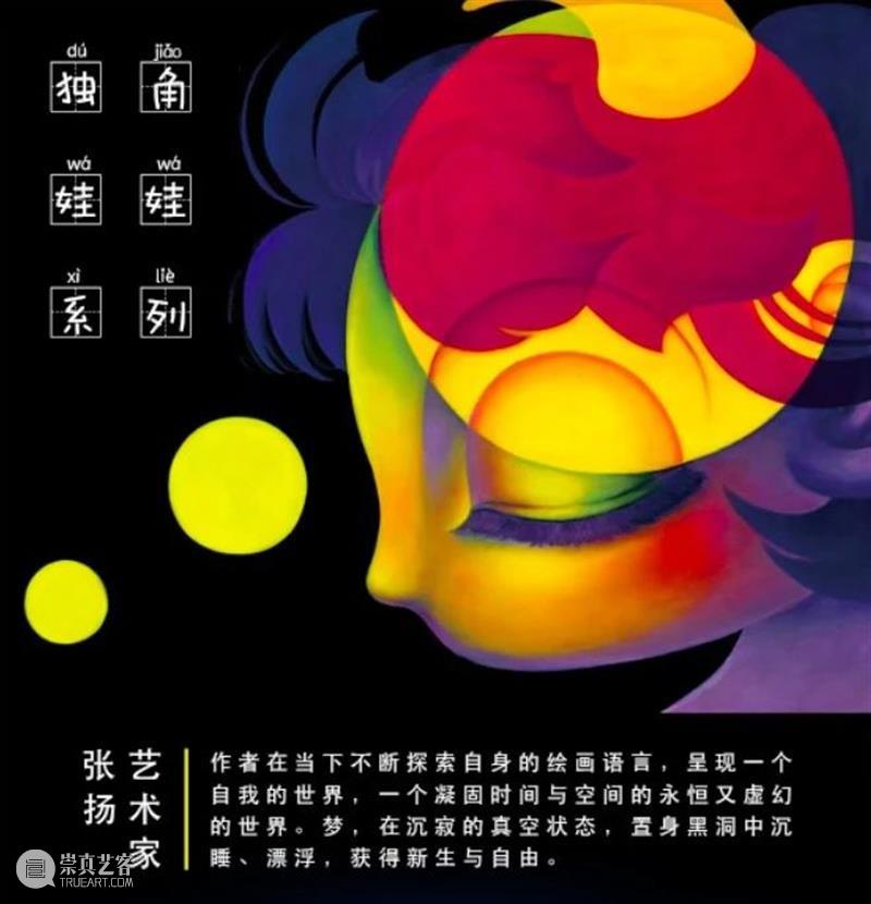 延期公告 | 开展即火爆的“别YOUNG-跨界潮流艺术展”延期啦！ 潮流 公告 YOUNG 艺术展 王香蕉 狗狗 艺术家 家里 法斗犬 原型 崇真艺客