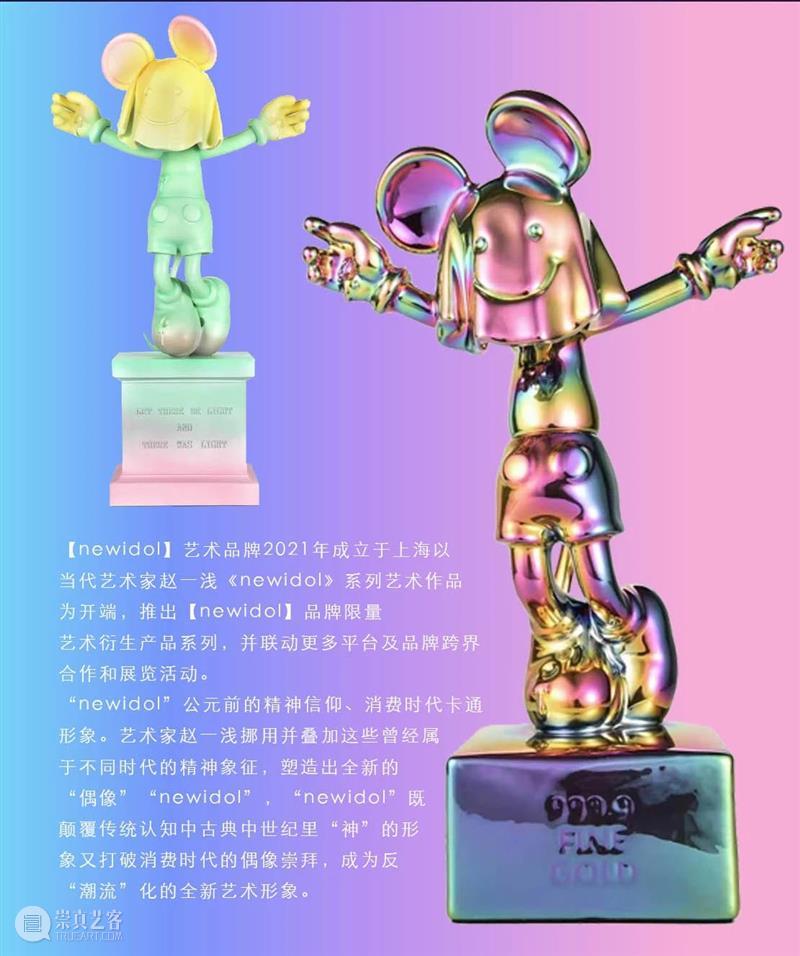延期公告 | 开展即火爆的“别YOUNG-跨界潮流艺术展”延期啦！ 潮流 公告 YOUNG 艺术展 王香蕉 狗狗 艺术家 家里 法斗犬 原型 崇真艺客