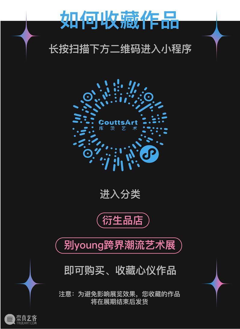 延期公告 | 开展即火爆的“别YOUNG-跨界潮流艺术展”延期啦！ 潮流 公告 YOUNG 艺术展 王香蕉 狗狗 艺术家 家里 法斗犬 原型 崇真艺客