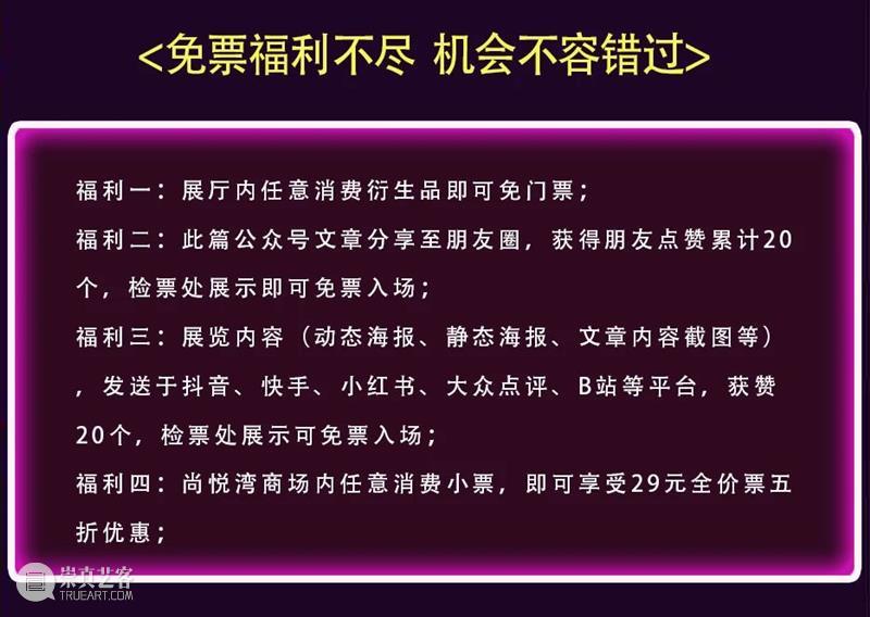 延期公告 | 开展即火爆的“别YOUNG-跨界潮流艺术展”延期啦！ 潮流 公告 YOUNG 艺术展 王香蕉 狗狗 艺术家 家里 法斗犬 原型 崇真艺客