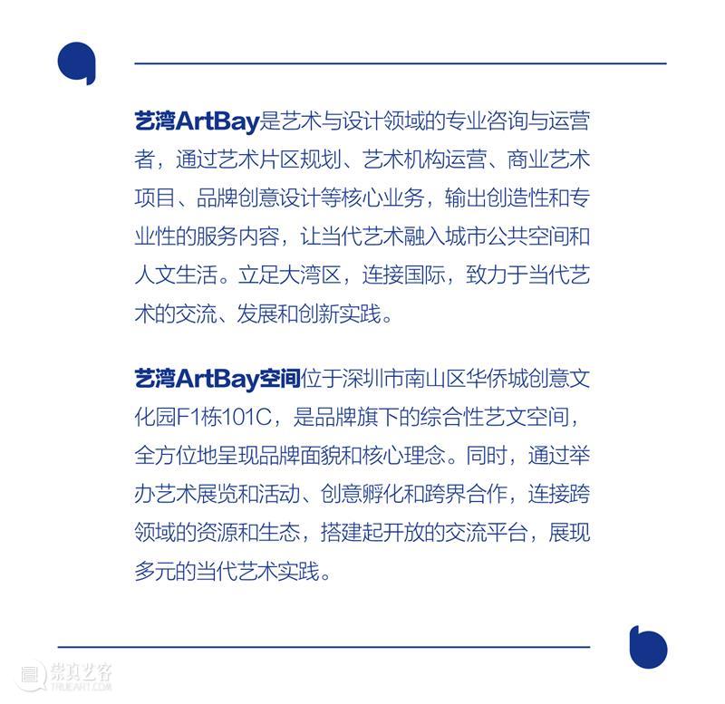 倒计时2天！艺湾新空间呈现安塞姆·雷尔艺术项目主题展览 艺湾 安塞姆 雷尔 艺术 项目 主题 新空间 倒计时 ArtBay Reyle 崇真艺客