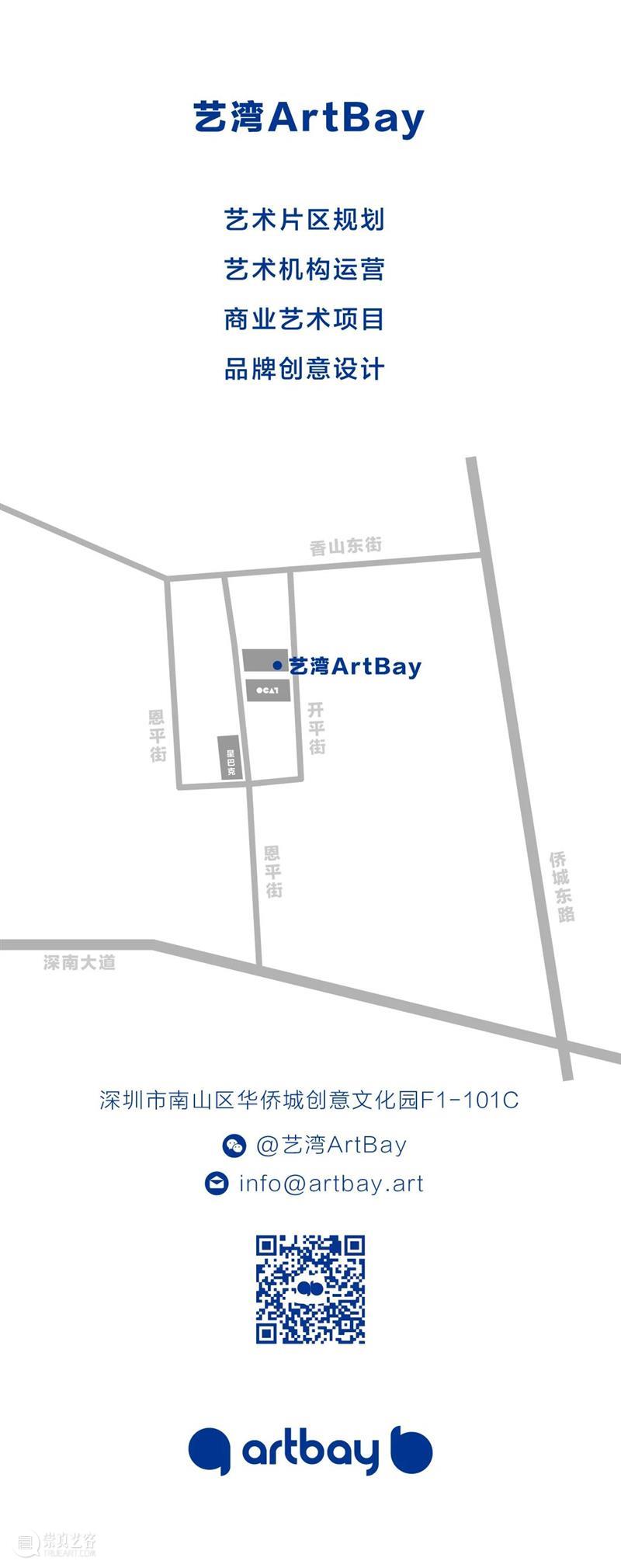 倒计时2天！艺湾新空间呈现安塞姆·雷尔艺术项目主题展览 艺湾 安塞姆 雷尔 艺术 项目 主题 新空间 倒计时 ArtBay Reyle 崇真艺客