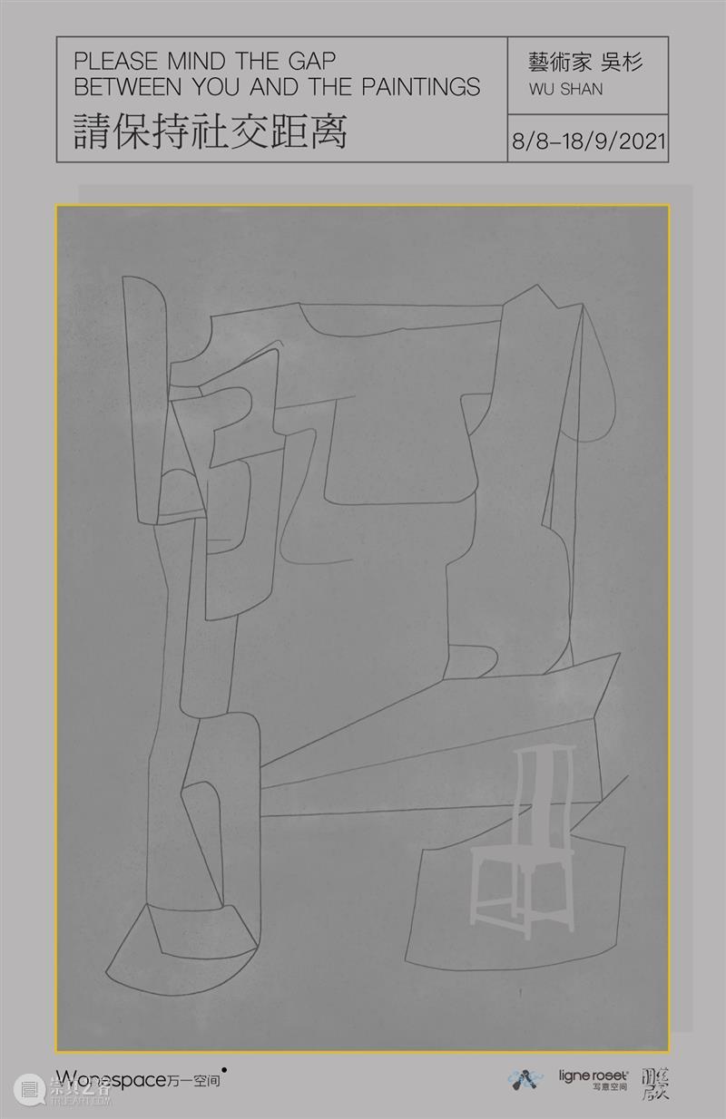 万一展览丨「请保持社交距离」 社交 距离 paintings展期Duration 门票 ticket 闲暇 时间 美术馆 画廊 墙上 崇真艺客