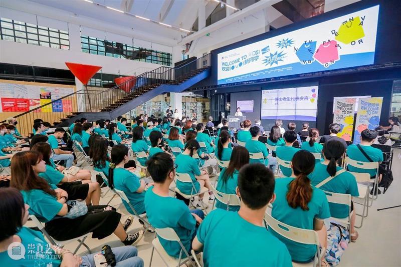 D&I新生季 | 2021级研究生新生开学典礼&迎新周回顾 研究生 开学典礼 新生 D&I新生季 同济大学设计创意学院 上海国际设计创新学院 学院 大厅 博士 硕士 崇真艺客