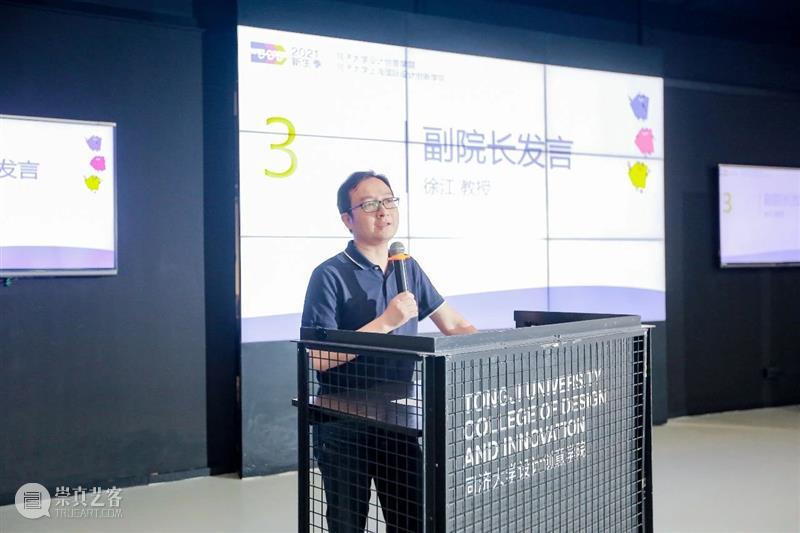 D&I新生季 | 2021级研究生新生开学典礼&迎新周回顾 研究生 开学典礼 新生 D&I新生季 同济大学设计创意学院 上海国际设计创新学院 学院 大厅 博士 硕士 崇真艺客