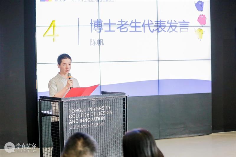 D&I新生季 | 2021级研究生新生开学典礼&迎新周回顾 研究生 开学典礼 新生 D&I新生季 同济大学设计创意学院 上海国际设计创新学院 学院 大厅 博士 硕士 崇真艺客