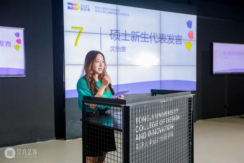 D&I新生季 | 2021级研究生新生开学典礼&迎新周回顾 研究生 开学典礼 新生 D&I新生季 同济大学设计创意学院 上海国际设计创新学院 学院 大厅 博士 硕士 崇真艺客