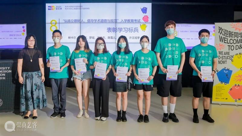 D&I新生季 | 2021级研究生新生开学典礼&迎新周回顾 研究生 开学典礼 新生 D&I新生季 同济大学设计创意学院 上海国际设计创新学院 学院 大厅 博士 硕士 崇真艺客