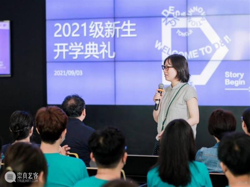 D&I新生季 | 2021级研究生新生开学典礼&迎新周回顾 研究生 开学典礼 新生 D&I新生季 同济大学设计创意学院 上海国际设计创新学院 学院 大厅 博士 硕士 崇真艺客