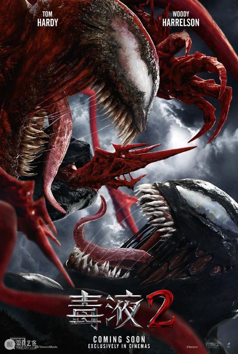 《毒液2》提前上映；北京国际电影节9月21日举办 毒液2 北京国际电影节 影视 好剧 小豆 资讯 豆瓣 电影 微信 视频 崇真艺客