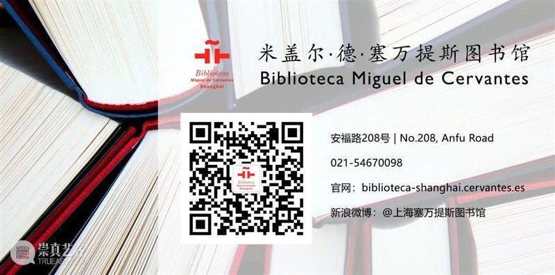 招聘启事 | CONVOCATORIA 启事 CONVOCATORIA 米盖尔 塞万提斯 图书馆 西班牙驻上海总领事馆文化处 行政 助理 Ref AUXI 崇真艺客