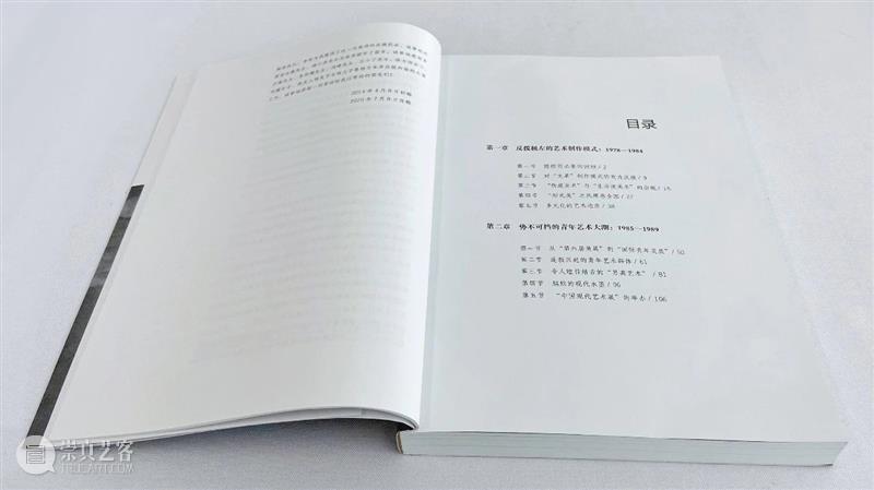 展期预告|“半路出家:鲁虹艺术档案展1978-2020”展期截至9月12日 艺术 档案 半路出家 鲁虹 展期 时间 地点 宋庄美术馆一楼 策展人 周振鹏 崇真艺客