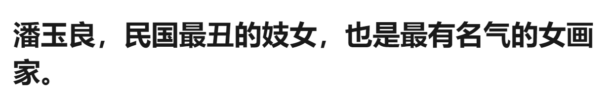 浑浑浊世中独自灿烂的寒菊|细看潘玉良《窗前的自画像》中的六个局部 寒菊 窗前的自画像 潘玉良 局部 浑浑 花丛 篱趣 枝头 何曾吹落北风 郑思肖 崇真艺客