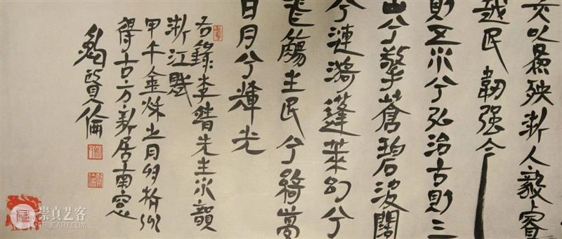 【春风计划】鲍贤伦：浑穆灵动的隶书 春风 计划 鲍贤伦 隶书 浑穆 文艺 文化 宁波帮 宁波建设 魅力 崇真艺客