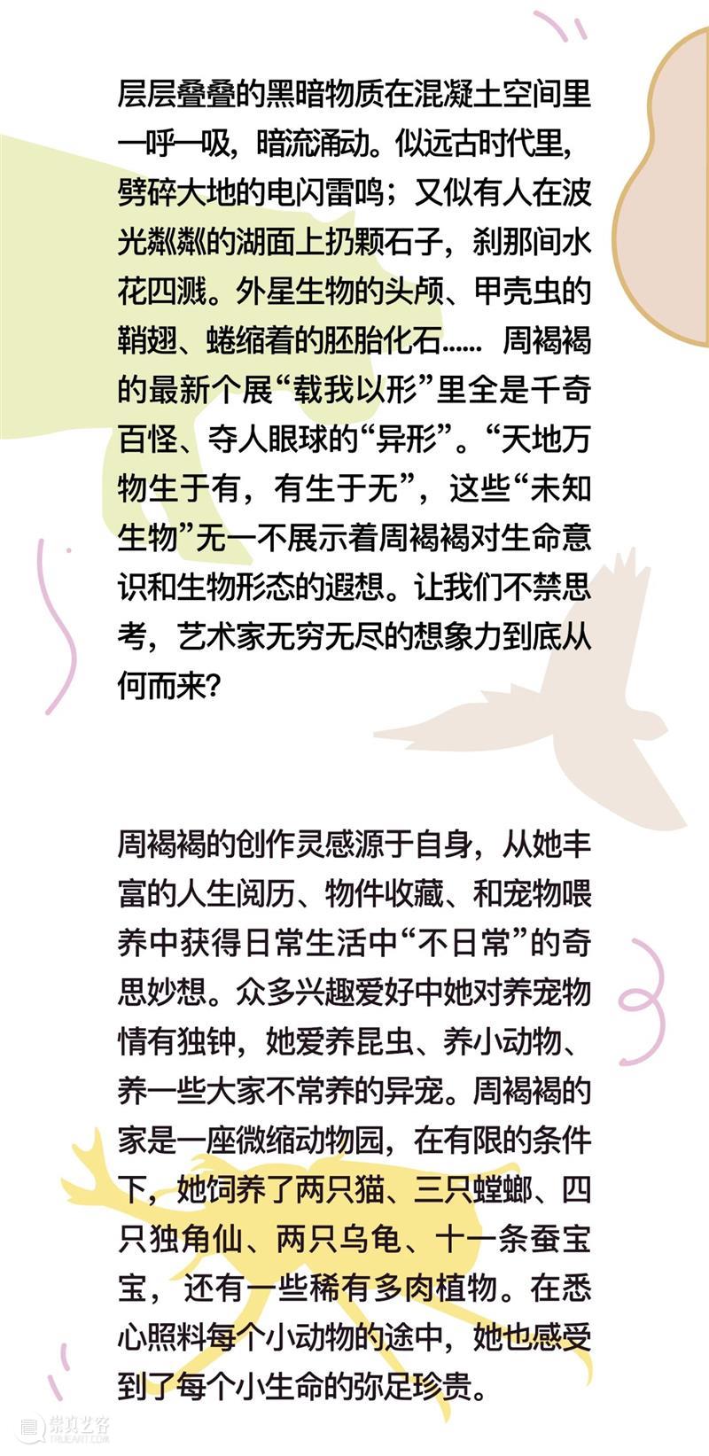 LONG活动 | 儿童工作坊：神奇动物在哪里 儿童 工作坊 活动 LONG 动物 以上 二维码 龙美术馆 官方 微店 崇真艺客