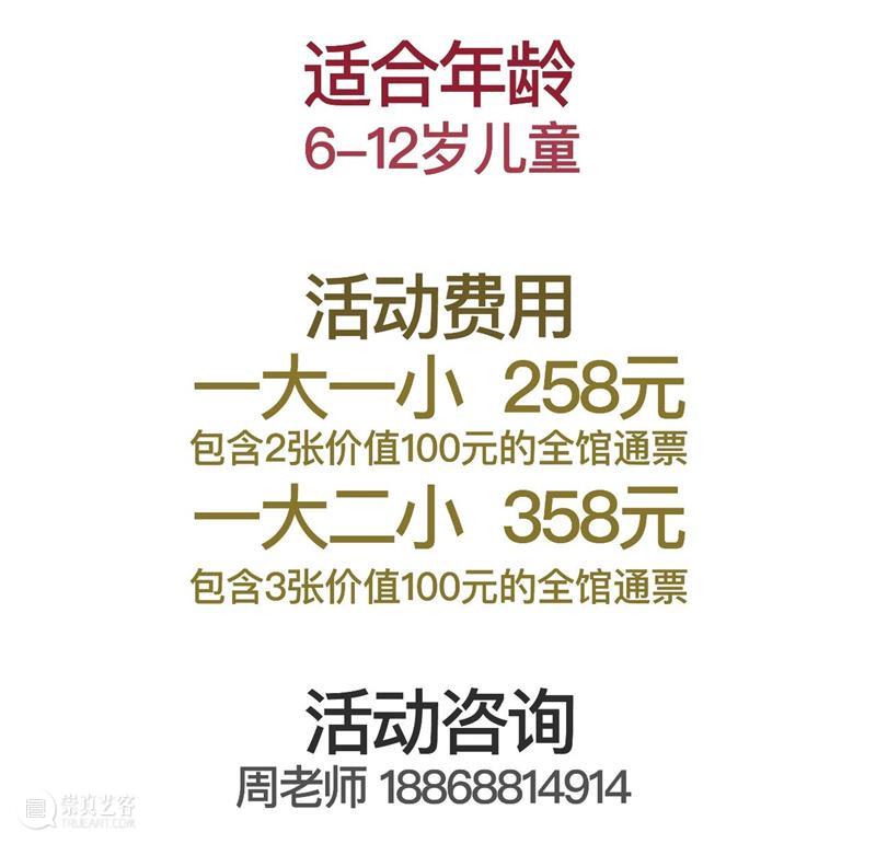 LONG活动 | 儿童工作坊：神奇动物在哪里 儿童 工作坊 活动 LONG 动物 以上 二维码 龙美术馆 官方 微店 崇真艺客