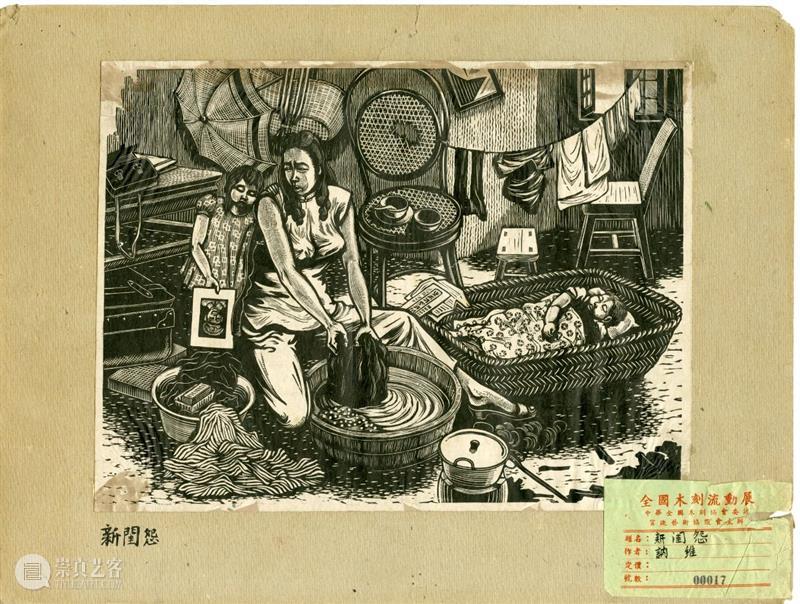 展览预告 | 移动的时代之眼——广州美术学院藏中华全国木刻协会作品展 时代 广州美术学院 中华全国木刻协会 作品展 现代 版画 主办单位 广州美术学院美术馆 单位 广州美术学院图书馆 崇真艺客