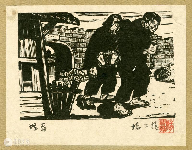 展览预告 | 移动的时代之眼——广州美术学院藏中华全国木刻协会作品展 时代 广州美术学院 中华全国木刻协会 作品展 现代 版画 主办单位 广州美术学院美术馆 单位 广州美术学院图书馆 崇真艺客
