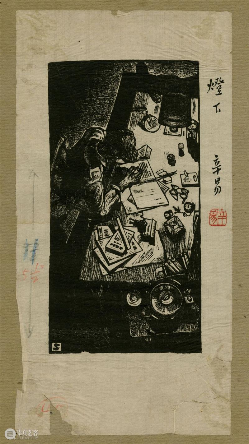 展览预告 | 移动的时代之眼——广州美术学院藏中华全国木刻协会作品展 时代 广州美术学院 中华全国木刻协会 作品展 现代 版画 主办单位 广州美术学院美术馆 单位 广州美术学院图书馆 崇真艺客
