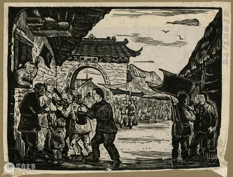 展览预告 | 移动的时代之眼——广州美术学院藏中华全国木刻协会作品展 时代 广州美术学院 中华全国木刻协会 作品展 现代 版画 主办单位 广州美术学院美术馆 单位 广州美术学院图书馆 崇真艺客