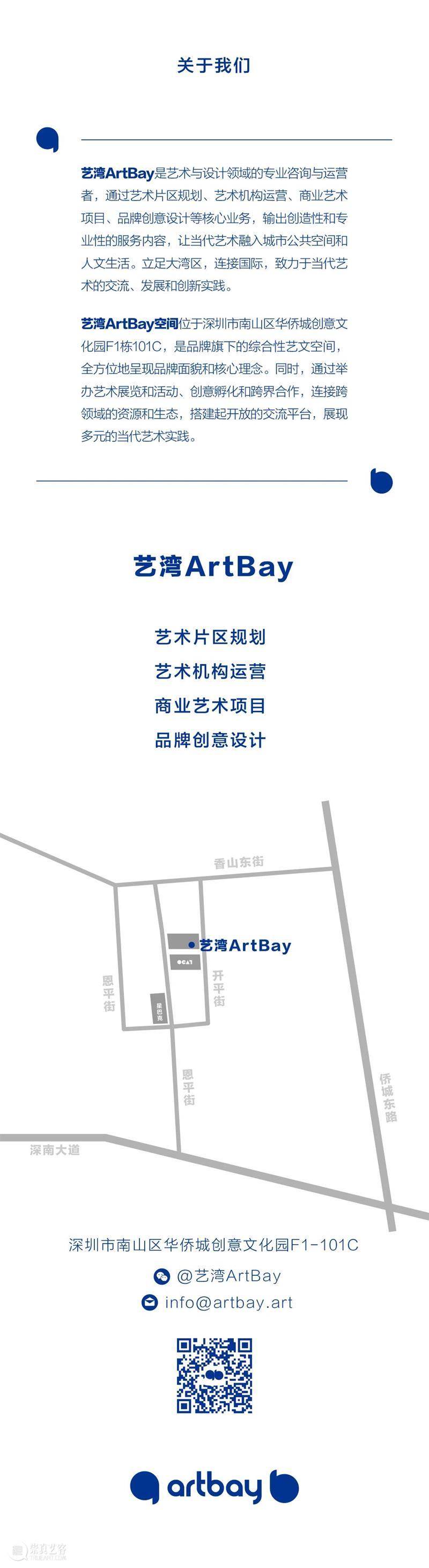 倒计时1天｜艺湾新空间即将开幕！ 新空间 倒计时 艺湾 ArtBay 安塞姆 雷尔 Reyle 艺术 项目 主题 崇真艺客