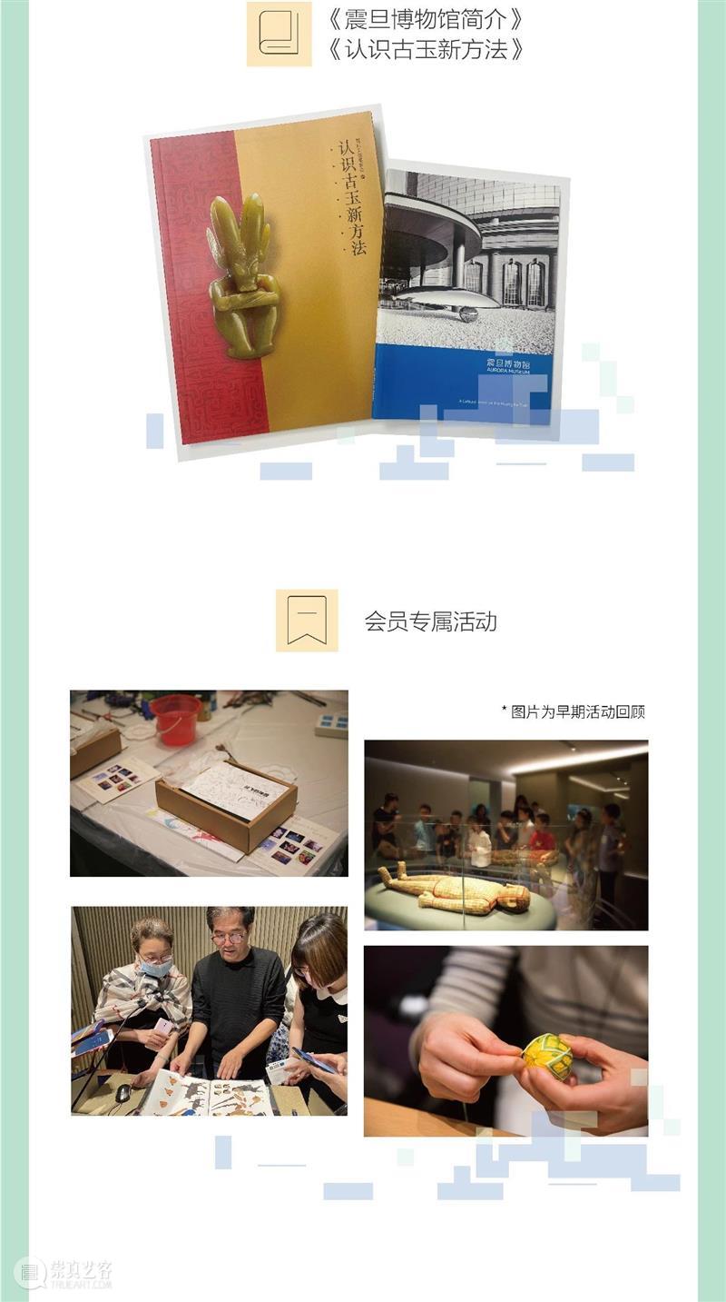 震旦博物馆会员卡上线 崇真艺客