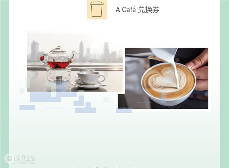 震旦博物馆会员卡上线 崇真艺客