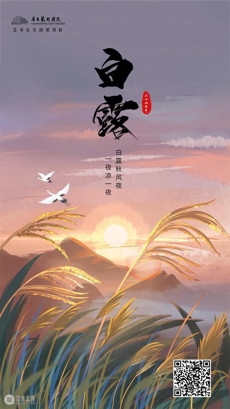 白露 | 金秋九月,好戏连台 金秋 好戏 近期 图片 详情 开心麻花王牌舞台剧 乌龙山伯爵 山歌 音乐剧 《林风眠》 崇真艺客