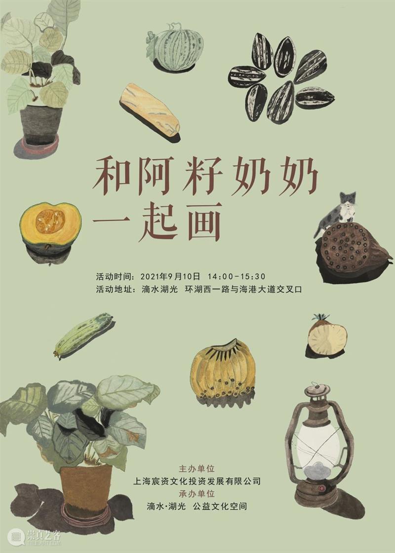 活动报名丨和阿籽奶奶一起画 阿籽 奶奶 活动 个人 人生 哲学 图文 疾病 脑后 绘画 崇真艺客