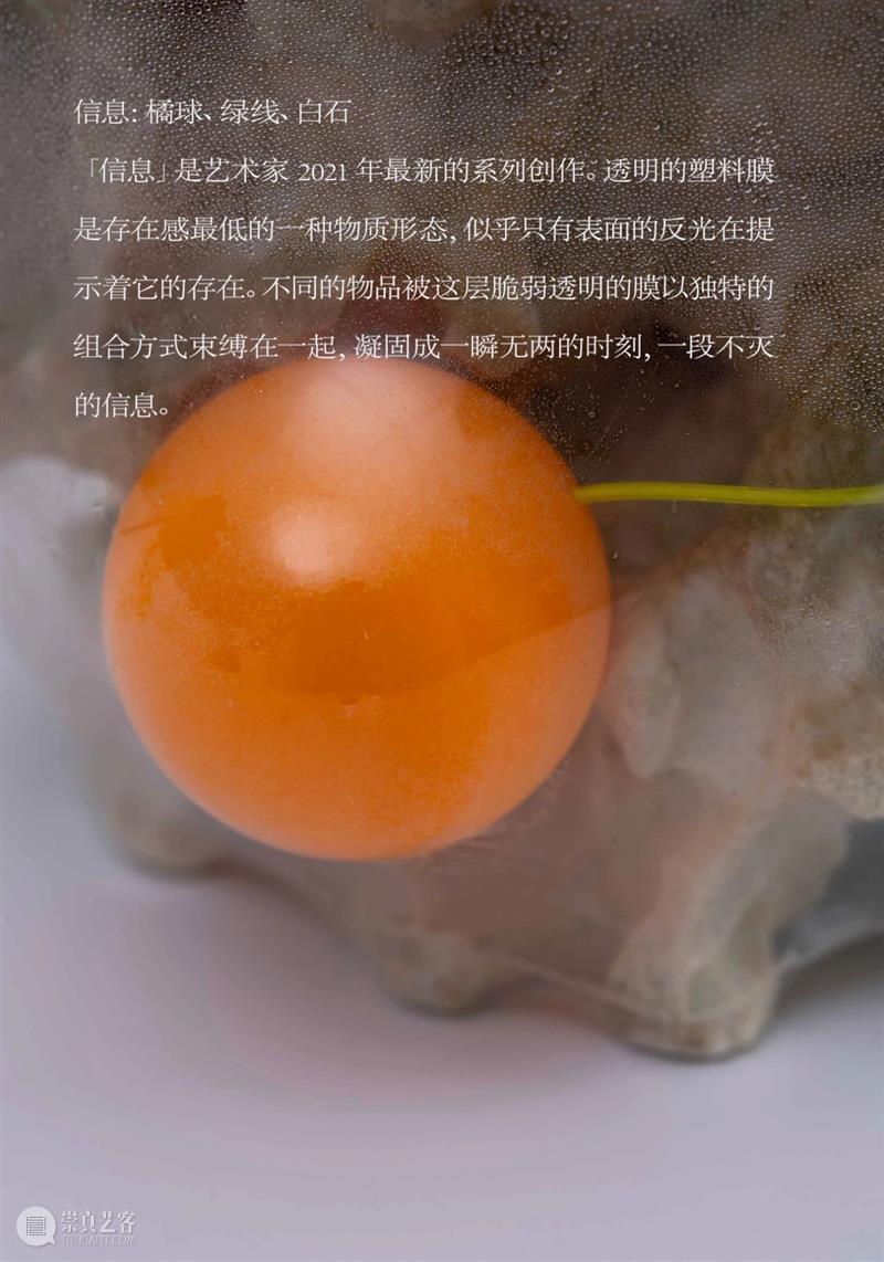 【ROOM 6×8 新展】Let there be Light ROOM Light 艺术家 设计师 作品 圣经 创世纪 上帝 耶和华 含义 崇真艺客