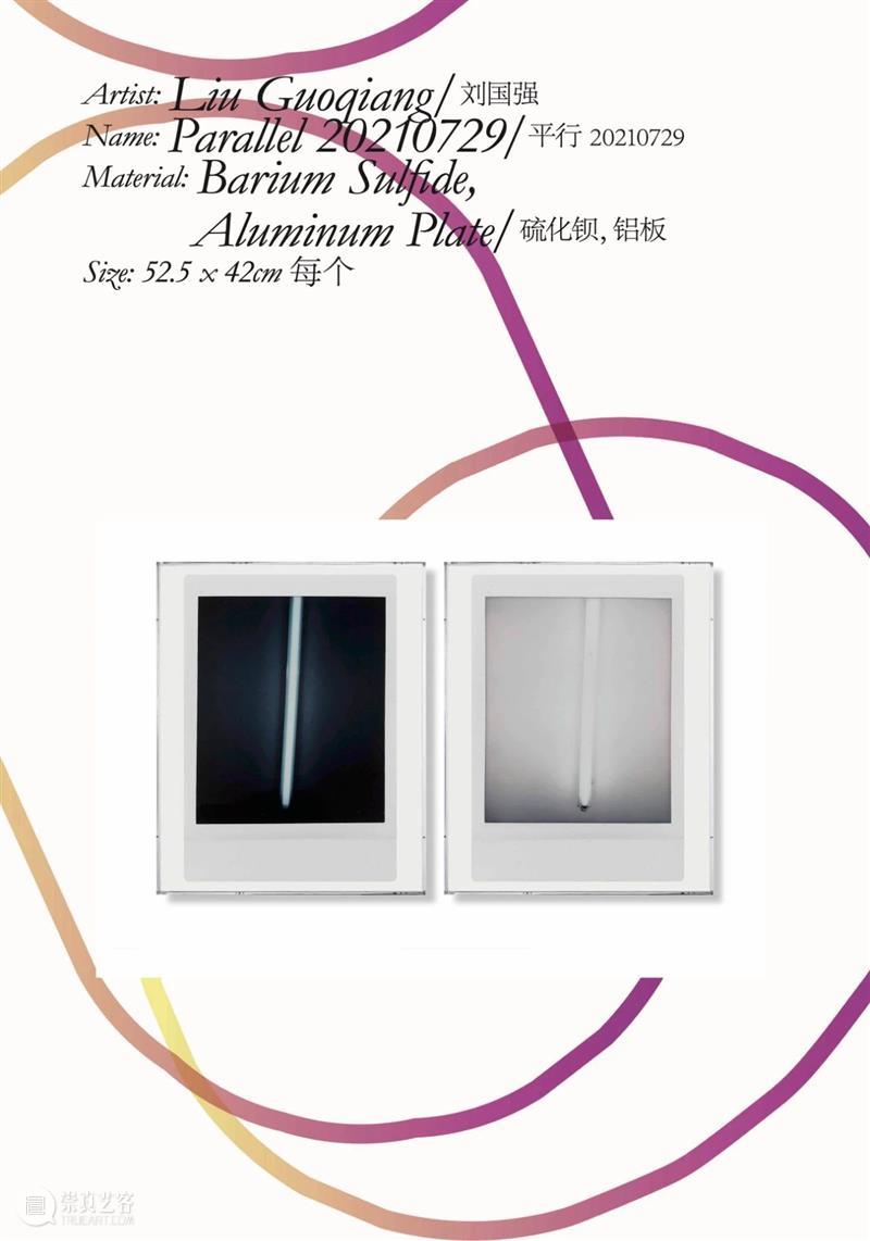 【ROOM 6×8 新展】Let there be Light ROOM Light 艺术家 设计师 作品 圣经 创世纪 上帝 耶和华 含义 崇真艺客