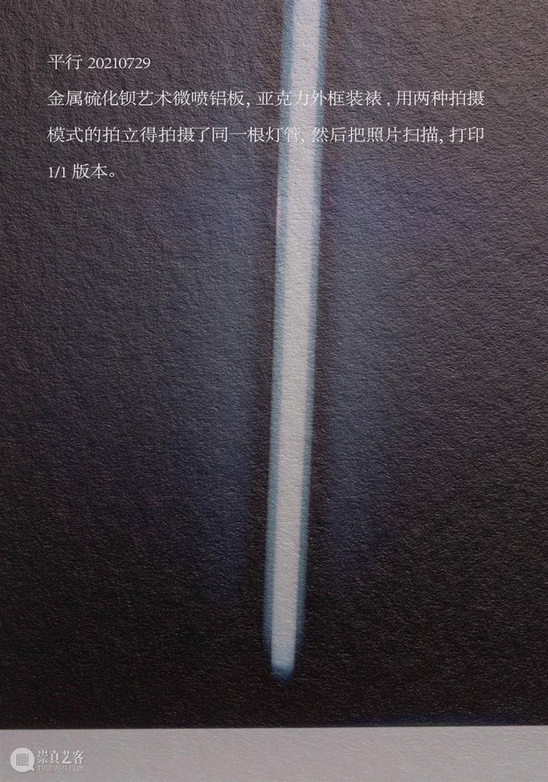 【ROOM 6×8 新展】Let there be Light ROOM Light 艺术家 设计师 作品 圣经 创世纪 上帝 耶和华 含义 崇真艺客