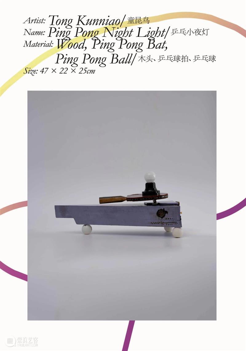 【ROOM 6×8 新展】Let there be Light ROOM Light 艺术家 设计师 作品 圣经 创世纪 上帝 耶和华 含义 崇真艺客