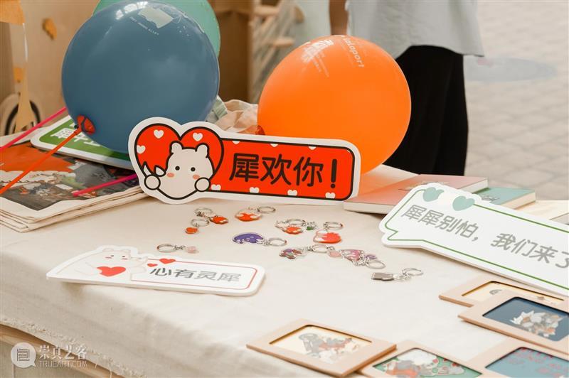 回顾 | 再见！“侬好，犀犀里”公益展 犀犀里 公益展 公益 句点 时间 社区 朋友们 心情 LaLa port 崇真艺客